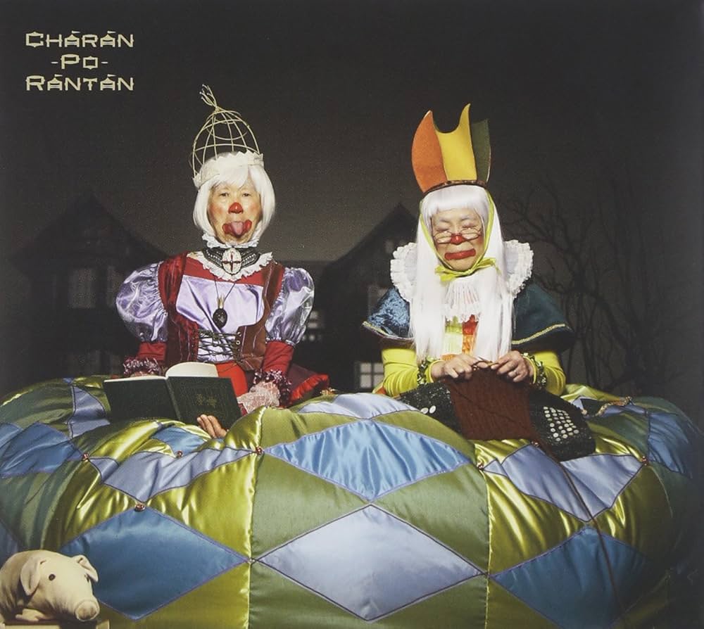 Amazon.co.jp: たがいの鍵穴: ミュージック